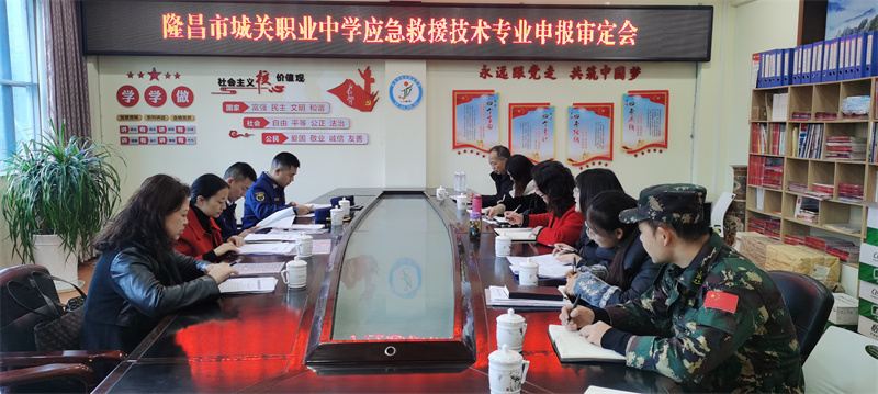 应急救援专业审定会图 (3).jpg