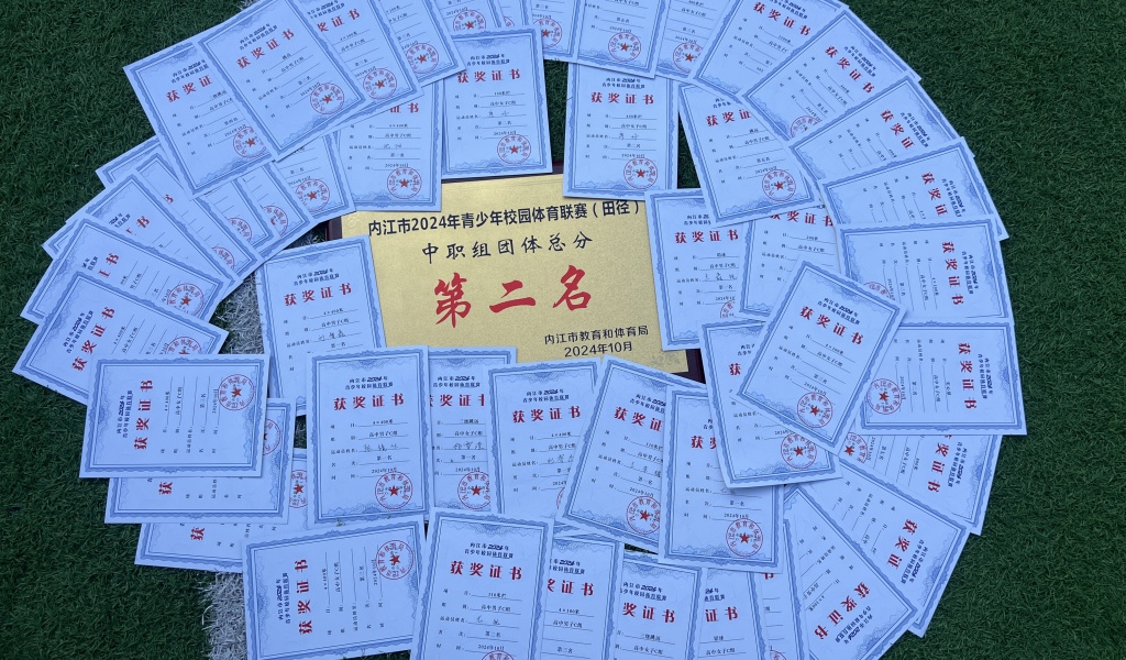 我校健儿的获奖证书，共计40余份.jpg