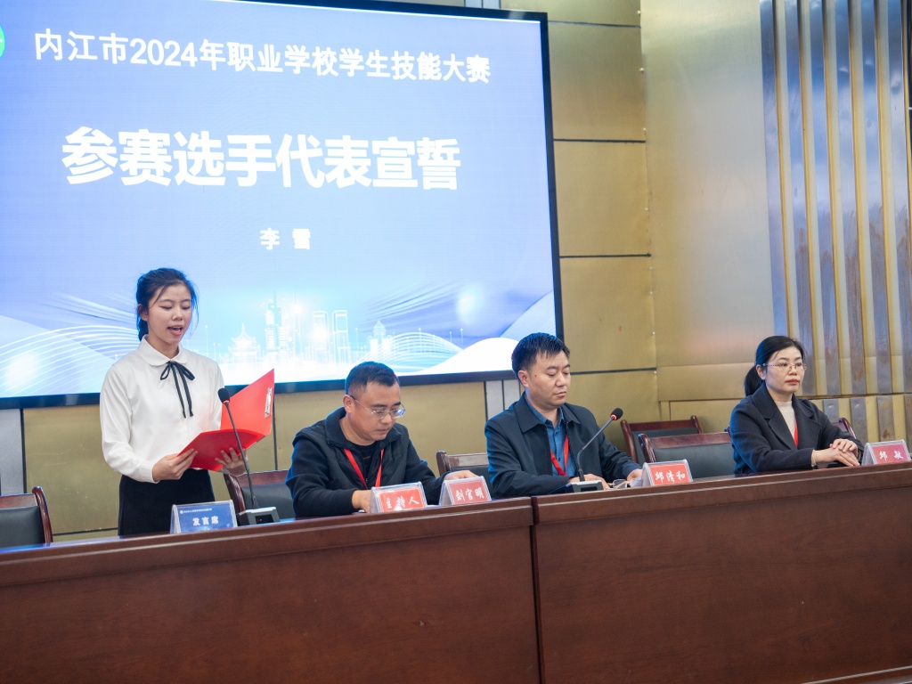 3.参赛选手宣誓.jpg