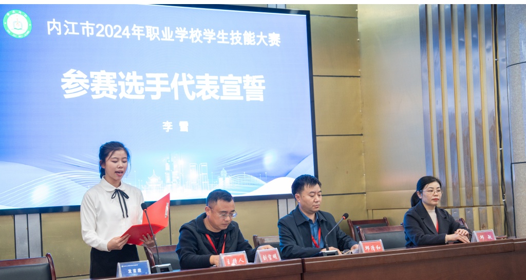 8.开幕式学生代表发言.jpg