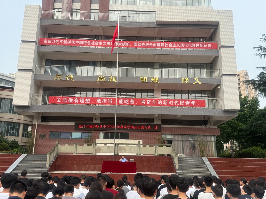 新生启航谱新篇，入学教育铸未来