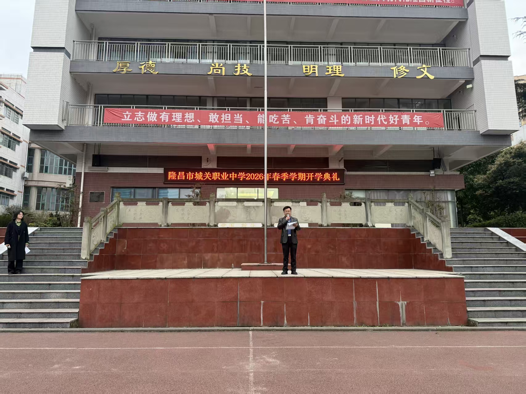 扬帆新学期，奋进正当时